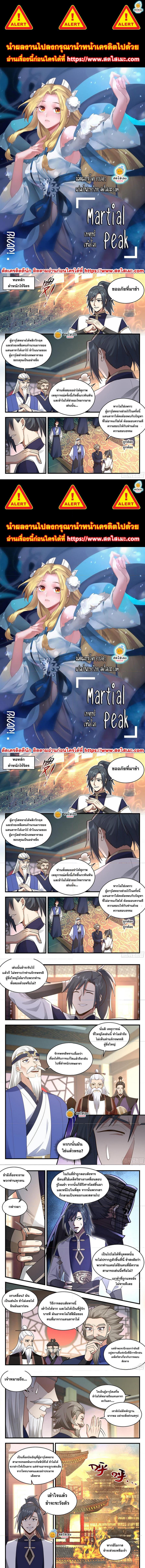 Manga-lc-com อ่านมังงะ อ่านการ์ตูน ออนไลน์ ฟรี Martial Peak ตอนที่ 1 2 3 4 5 6 7 8 9 10 11 12 13 14 ฟรี ไม่มีโฆษณา Manga-lc - อ่าน มังงะ อ่าน การ์ตูน ออนไลน์ อ่านมังงะ ฟรี