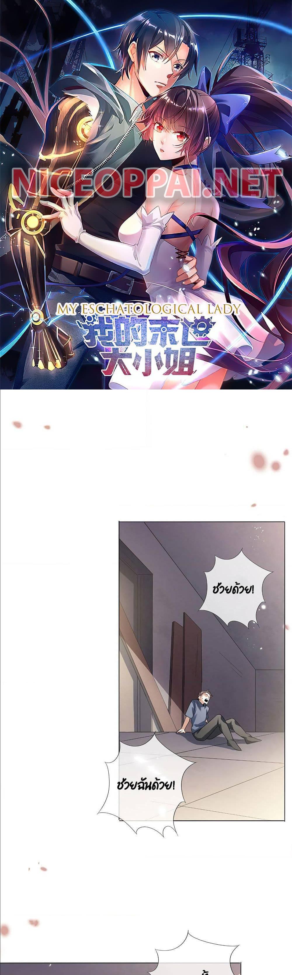 Manga-lc-com อ่านมังงะ อ่านการ์ตูน ออนไลน์ ฟรี My Eschatological Lady ตอนที่ 1 2 3 4 5 6 7 8 9 10 11 12 13 14 ฟรี ไม่มีโฆษณา Manga-lc - อ่าน มังงะ อ่าน การ์ตูน ออนไลน์ อ่านมังงะ ฟรี