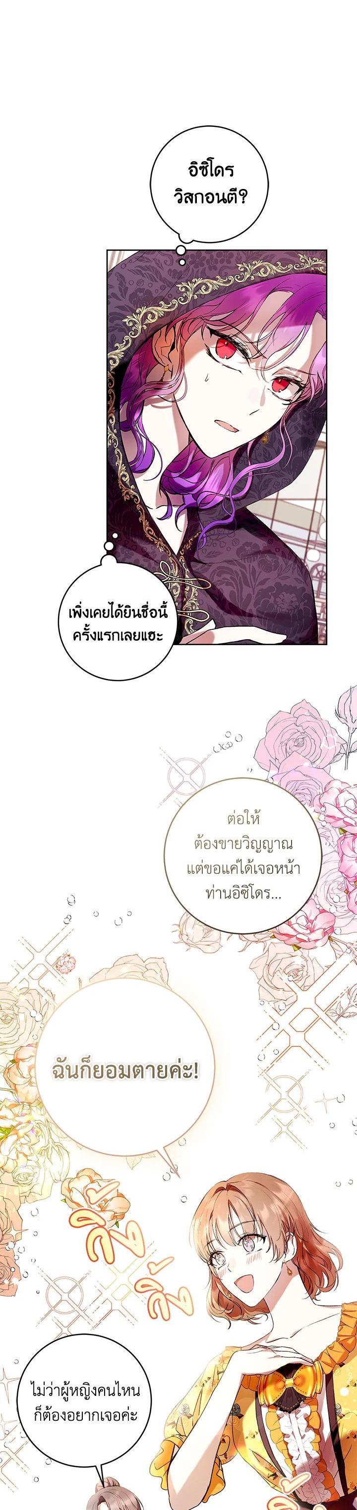 Manga-lc-com อ่านมังงะ อ่านการ์ตูน ออนไลน์ ฟรี Isn’t Being a Wicked Woman Much Better ตอนที่ 1 2 3 4 5 6 7 8 9 10 11 12 13 14 ฟรี ไม่มีโฆษณา Manga-lc - อ่าน มังงะ อ่าน การ์ตูน ออนไลน์ อ่านมังงะ ฟรี