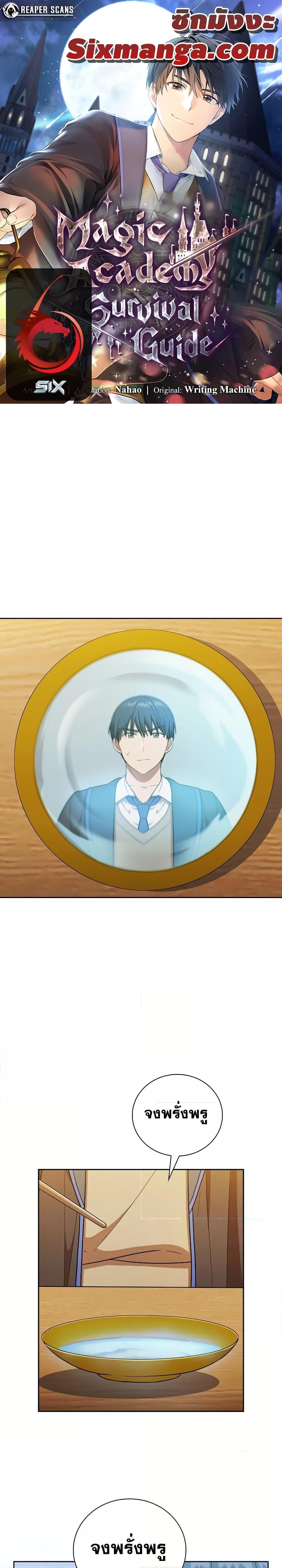 Manga-lc-com อ่านมังงะ อ่านการ์ตูน ออนไลน์ ฟรี Life of a Magic Academy Mage ตอนที่ 1 2 3 4 5 6 7 8 9 10 11 12 13 14 ฟรี ไม่มีโฆษณา Manga-lc - อ่าน มังงะ อ่าน การ์ตูน ออนไลน์ อ่านมังงะ ฟรี