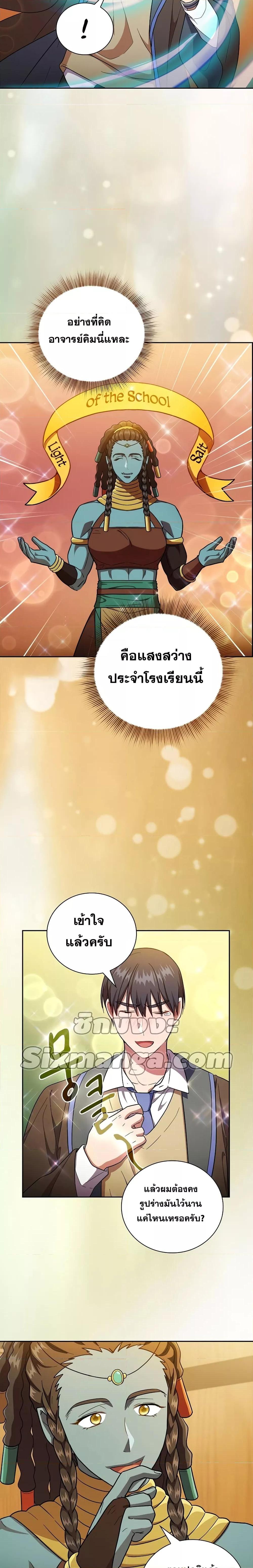 Manga-lc-com อ่านมังงะ อ่านการ์ตูน ออนไลน์ ฟรี Life of a Magic Academy Mage ตอนที่ 1 2 3 4 5 6 7 8 9 10 11 12 13 14 ฟรี ไม่มีโฆษณา Manga-lc - อ่าน มังงะ อ่าน การ์ตูน ออนไลน์ อ่านมังงะ ฟรี