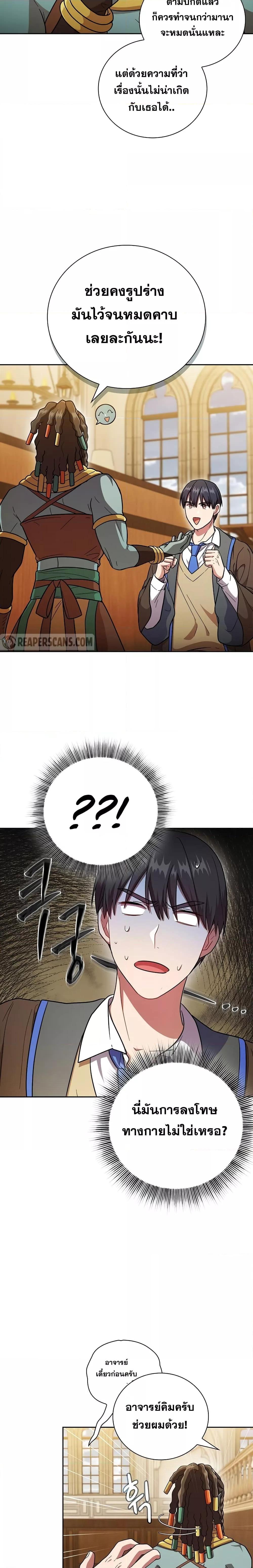 Manga-lc-com อ่านมังงะ อ่านการ์ตูน ออนไลน์ ฟรี Life of a Magic Academy Mage ตอนที่ 1 2 3 4 5 6 7 8 9 10 11 12 13 14 ฟรี ไม่มีโฆษณา Manga-lc - อ่าน มังงะ อ่าน การ์ตูน ออนไลน์ อ่านมังงะ ฟรี