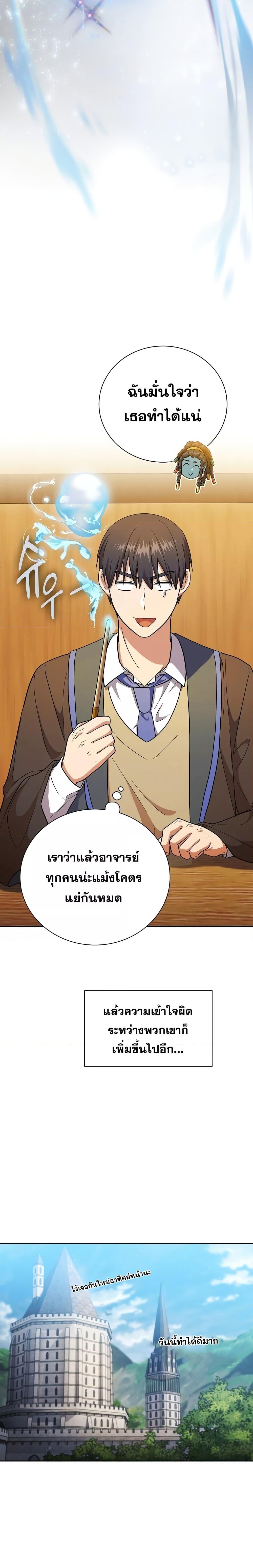 Manga-lc-com อ่านมังงะ อ่านการ์ตูน ออนไลน์ ฟรี Life of a Magic Academy Mage ตอนที่ 1 2 3 4 5 6 7 8 9 10 11 12 13 14 ฟรี ไม่มีโฆษณา Manga-lc - อ่าน มังงะ อ่าน การ์ตูน ออนไลน์ อ่านมังงะ ฟรี