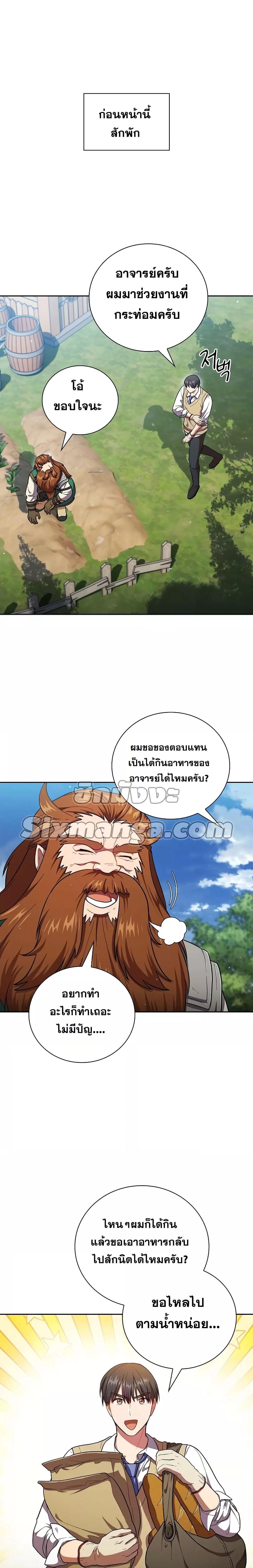 Manga-lc-com อ่านมังงะ อ่านการ์ตูน ออนไลน์ ฟรี Life of a Magic Academy Mage ตอนที่ 1 2 3 4 5 6 7 8 9 10 11 12 13 14 ฟรี ไม่มีโฆษณา Manga-lc - อ่าน มังงะ อ่าน การ์ตูน ออนไลน์ อ่านมังงะ ฟรี