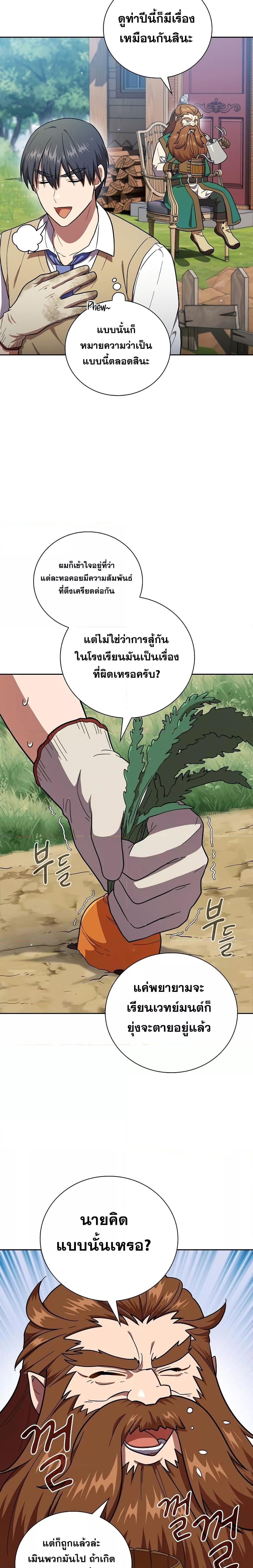 Manga-lc-com อ่านมังงะ อ่านการ์ตูน ออนไลน์ ฟรี Life of a Magic Academy Mage ตอนที่ 1 2 3 4 5 6 7 8 9 10 11 12 13 14 ฟรี ไม่มีโฆษณา Manga-lc - อ่าน มังงะ อ่าน การ์ตูน ออนไลน์ อ่านมังงะ ฟรี