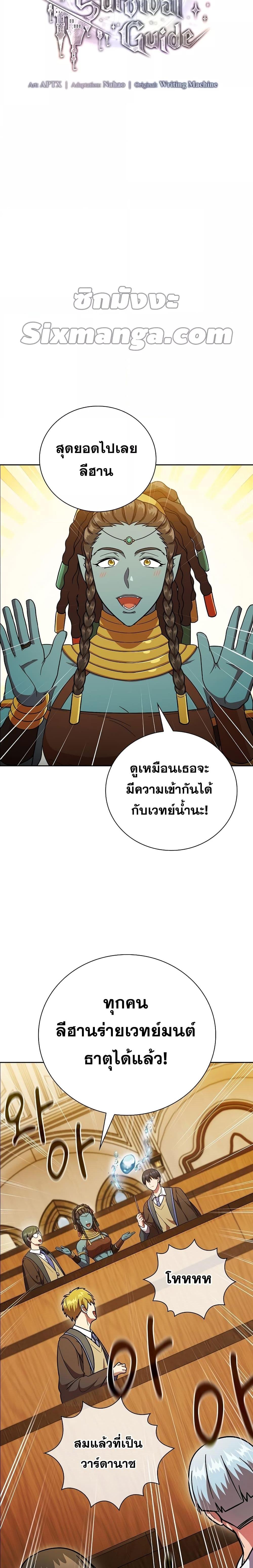 Manga-lc-com อ่านมังงะ อ่านการ์ตูน ออนไลน์ ฟรี Life of a Magic Academy Mage ตอนที่ 1 2 3 4 5 6 7 8 9 10 11 12 13 14 ฟรี ไม่มีโฆษณา Manga-lc - อ่าน มังงะ อ่าน การ์ตูน ออนไลน์ อ่านมังงะ ฟรี