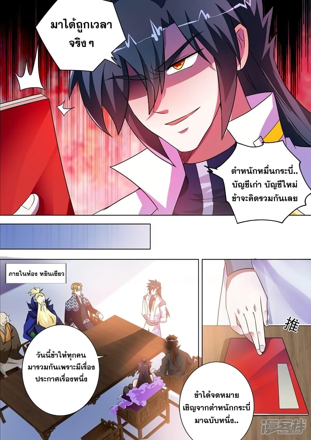 Manga-lc-com อ่านมังงะ อ่านการ์ตูน ออนไลน์ ฟรี Spirit Sword Sovereign ตอนที่ 1 2 3 4 5 6 7 8 9 10 11 12 13 14 ฟรี ไม่มีโฆษณา Manga-lc - อ่าน มังงะ อ่าน การ์ตูน ออนไลน์ อ่านมังงะ ฟรี