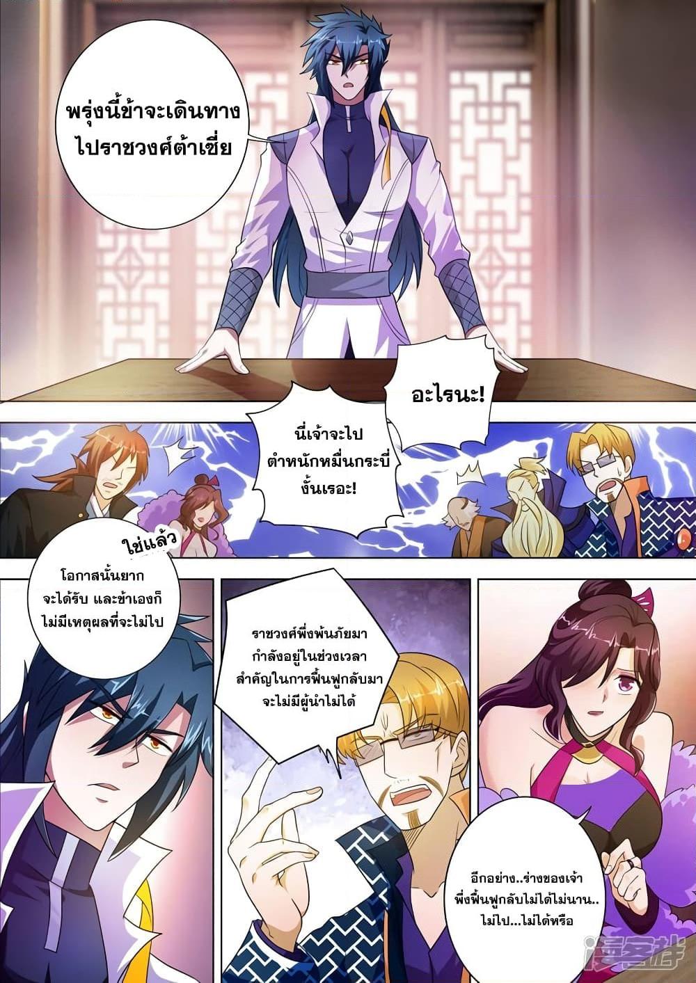 Manga-lc-com อ่านมังงะ อ่านการ์ตูน ออนไลน์ ฟรี Spirit Sword Sovereign ตอนที่ 1 2 3 4 5 6 7 8 9 10 11 12 13 14 ฟรี ไม่มีโฆษณา Manga-lc - อ่าน มังงะ อ่าน การ์ตูน ออนไลน์ อ่านมังงะ ฟรี