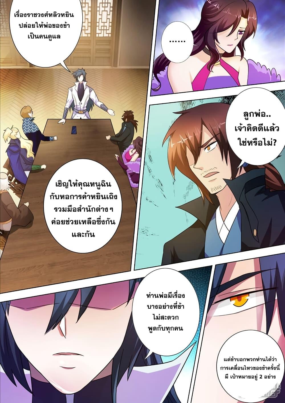 Manga-lc-com อ่านมังงะ อ่านการ์ตูน ออนไลน์ ฟรี Spirit Sword Sovereign ตอนที่ 1 2 3 4 5 6 7 8 9 10 11 12 13 14 ฟรี ไม่มีโฆษณา Manga-lc - อ่าน มังงะ อ่าน การ์ตูน ออนไลน์ อ่านมังงะ ฟรี