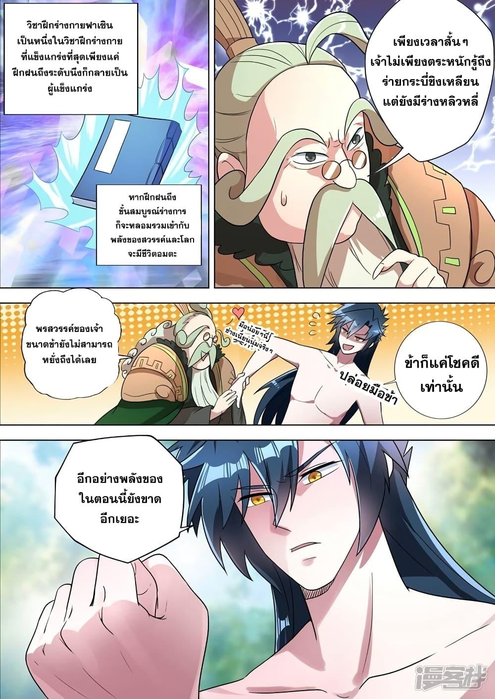 Manga-lc-com อ่านมังงะ อ่านการ์ตูน ออนไลน์ ฟรี Spirit Sword Sovereign ตอนที่ 1 2 3 4 5 6 7 8 9 10 11 12 13 14 ฟรี ไม่มีโฆษณา Manga-lc - อ่าน มังงะ อ่าน การ์ตูน ออนไลน์ อ่านมังงะ ฟรี