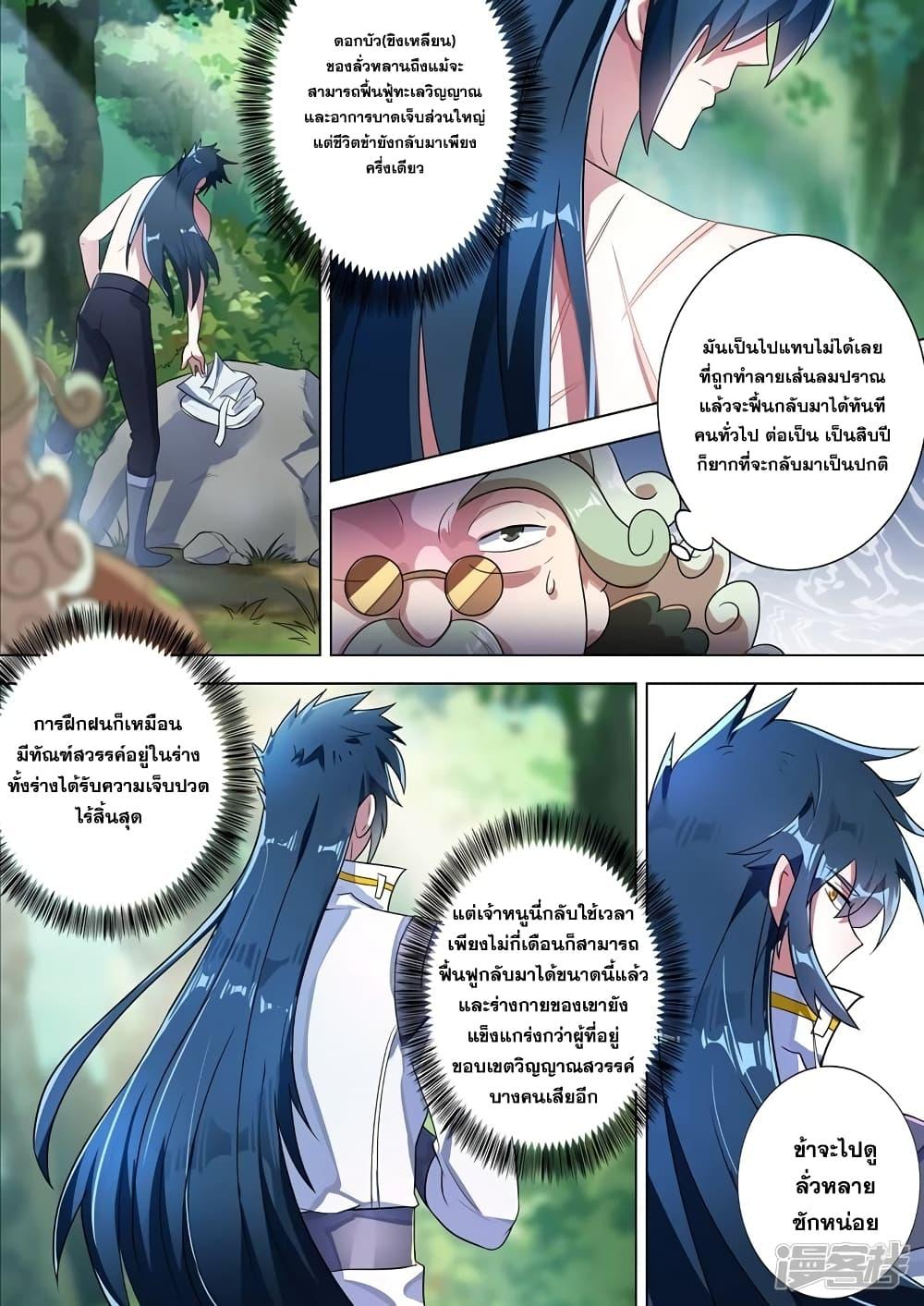 Manga-lc-com อ่านมังงะ อ่านการ์ตูน ออนไลน์ ฟรี Spirit Sword Sovereign ตอนที่ 1 2 3 4 5 6 7 8 9 10 11 12 13 14 ฟรี ไม่มีโฆษณา Manga-lc - อ่าน มังงะ อ่าน การ์ตูน ออนไลน์ อ่านมังงะ ฟรี
