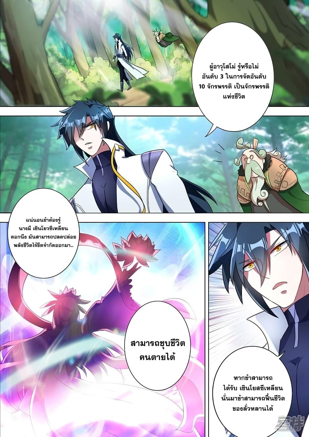 Manga-lc-com อ่านมังงะ อ่านการ์ตูน ออนไลน์ ฟรี Spirit Sword Sovereign ตอนที่ 1 2 3 4 5 6 7 8 9 10 11 12 13 14 ฟรี ไม่มีโฆษณา Manga-lc - อ่าน มังงะ อ่าน การ์ตูน ออนไลน์ อ่านมังงะ ฟรี