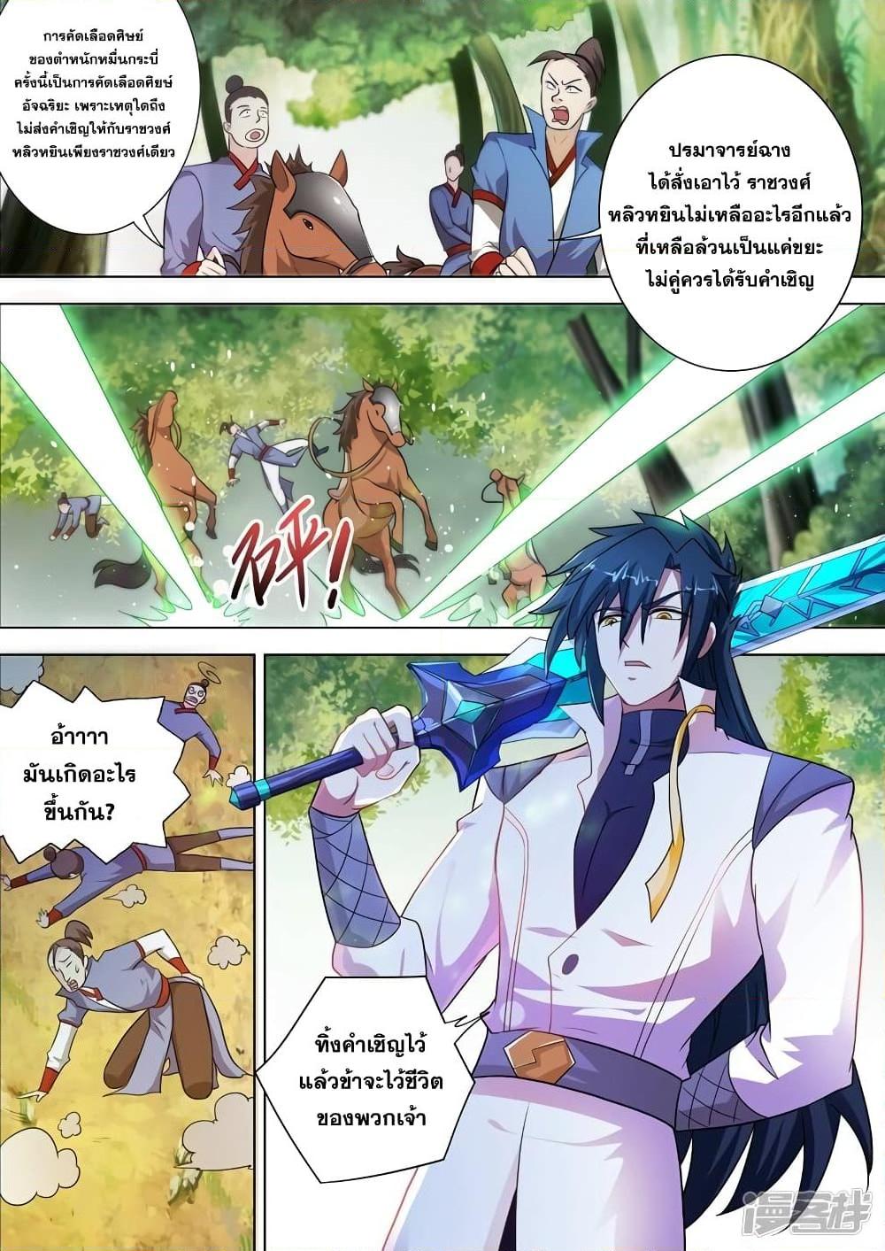 Manga-lc-com อ่านมังงะ อ่านการ์ตูน ออนไลน์ ฟรี Spirit Sword Sovereign ตอนที่ 1 2 3 4 5 6 7 8 9 10 11 12 13 14 ฟรี ไม่มีโฆษณา Manga-lc - อ่าน มังงะ อ่าน การ์ตูน ออนไลน์ อ่านมังงะ ฟรี