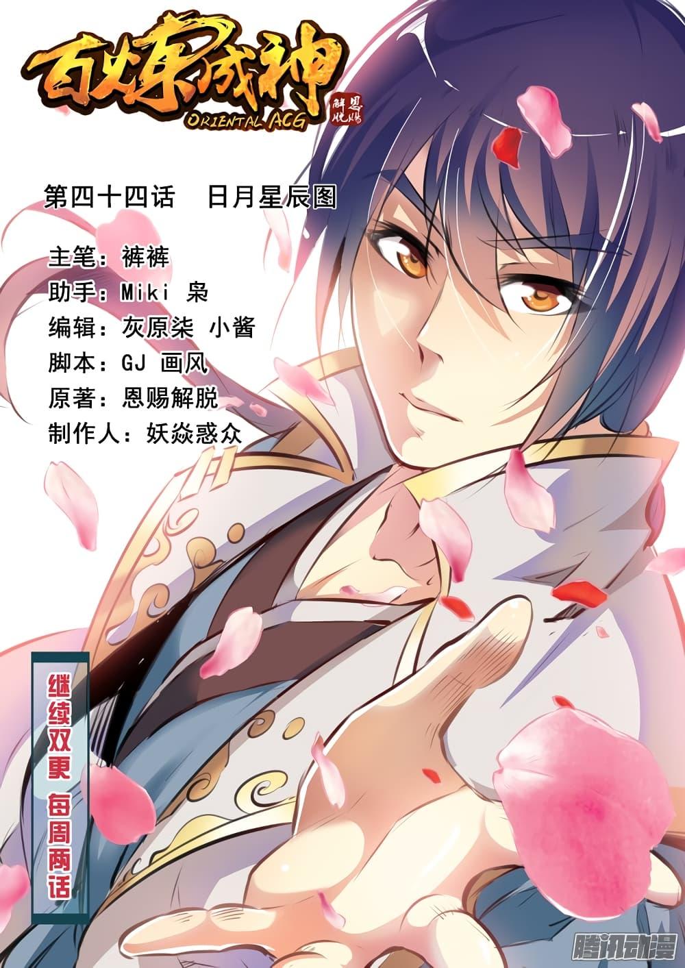 Manga-lc-com อ่านมังงะ อ่านการ์ตูน ออนไลน์ ฟรี Bailian Chengshen ตอนที่ 1 2 3 4 5 6 7 8 9 10 11 12 13 14 ฟรี ไม่มีโฆษณา Manga-lc - อ่าน มังงะ อ่าน การ์ตูน ออนไลน์ อ่านมังงะ ฟรี