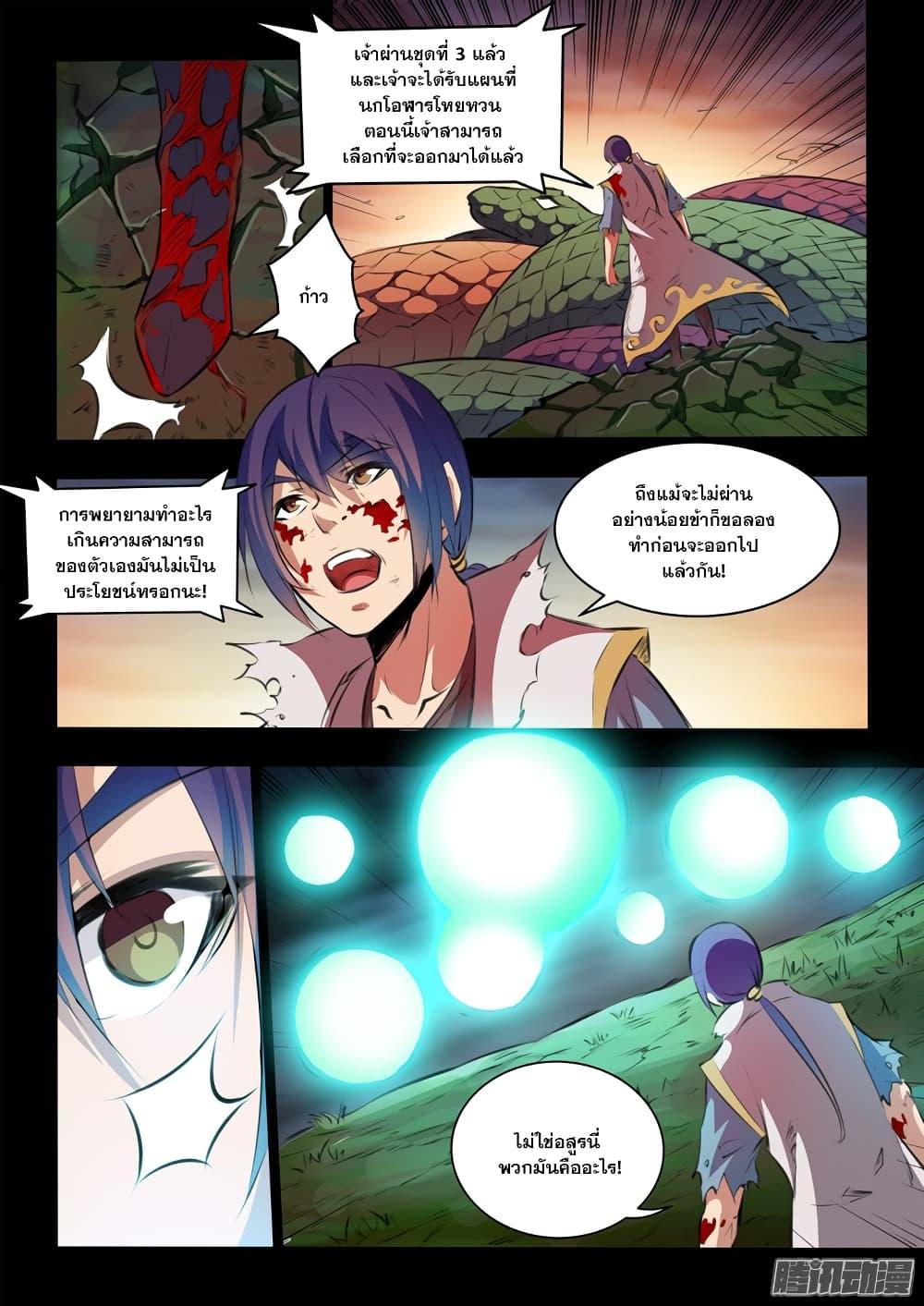 Manga-lc-com อ่านมังงะ อ่านการ์ตูน ออนไลน์ ฟรี Bailian Chengshen ตอนที่ 1 2 3 4 5 6 7 8 9 10 11 12 13 14 ฟรี ไม่มีโฆษณา Manga-lc - อ่าน มังงะ อ่าน การ์ตูน ออนไลน์ อ่านมังงะ ฟรี