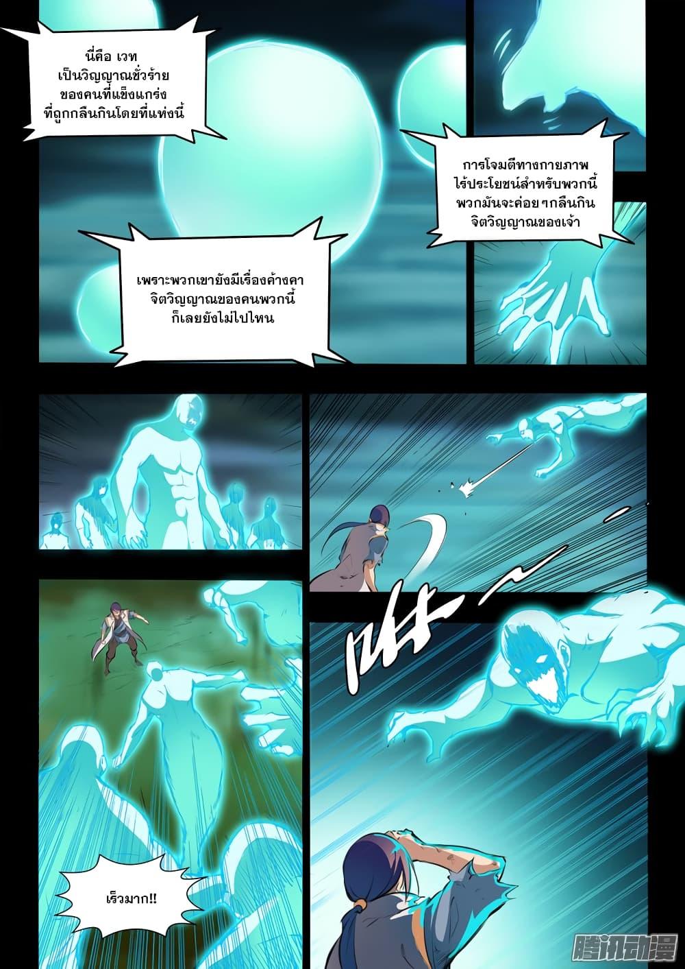 Manga-lc-com อ่านมังงะ อ่านการ์ตูน ออนไลน์ ฟรี Bailian Chengshen ตอนที่ 1 2 3 4 5 6 7 8 9 10 11 12 13 14 ฟรี ไม่มีโฆษณา Manga-lc - อ่าน มังงะ อ่าน การ์ตูน ออนไลน์ อ่านมังงะ ฟรี