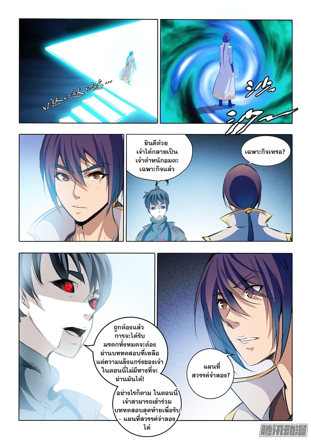Manga-lc-com อ่านมังงะ อ่านการ์ตูน ออนไลน์ ฟรี Bailian Chengshen ตอนที่ 1 2 3 4 5 6 7 8 9 10 11 12 13 14 ฟรี ไม่มีโฆษณา Manga-lc - อ่าน มังงะ อ่าน การ์ตูน ออนไลน์ อ่านมังงะ ฟรี