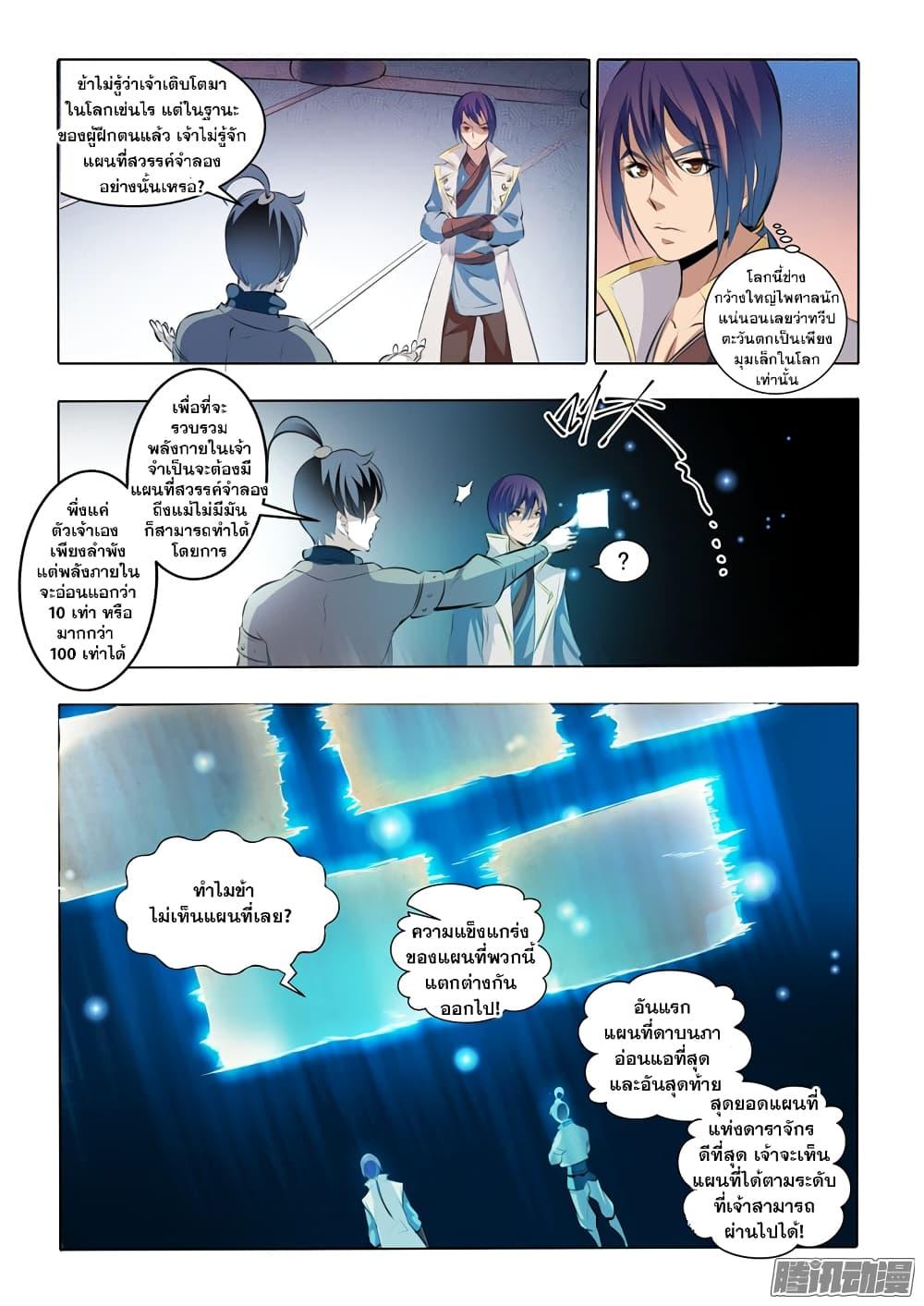 Manga-lc-com อ่านมังงะ อ่านการ์ตูน ออนไลน์ ฟรี Bailian Chengshen ตอนที่ 1 2 3 4 5 6 7 8 9 10 11 12 13 14 ฟรี ไม่มีโฆษณา Manga-lc - อ่าน มังงะ อ่าน การ์ตูน ออนไลน์ อ่านมังงะ ฟรี