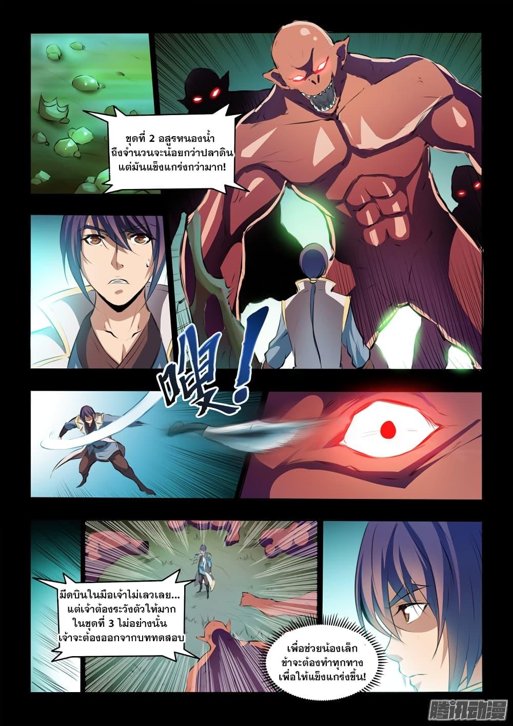 Manga-lc-com อ่านมังงะ อ่านการ์ตูน ออนไลน์ ฟรี Bailian Chengshen ตอนที่ 1 2 3 4 5 6 7 8 9 10 11 12 13 14 ฟรี ไม่มีโฆษณา Manga-lc - อ่าน มังงะ อ่าน การ์ตูน ออนไลน์ อ่านมังงะ ฟรี