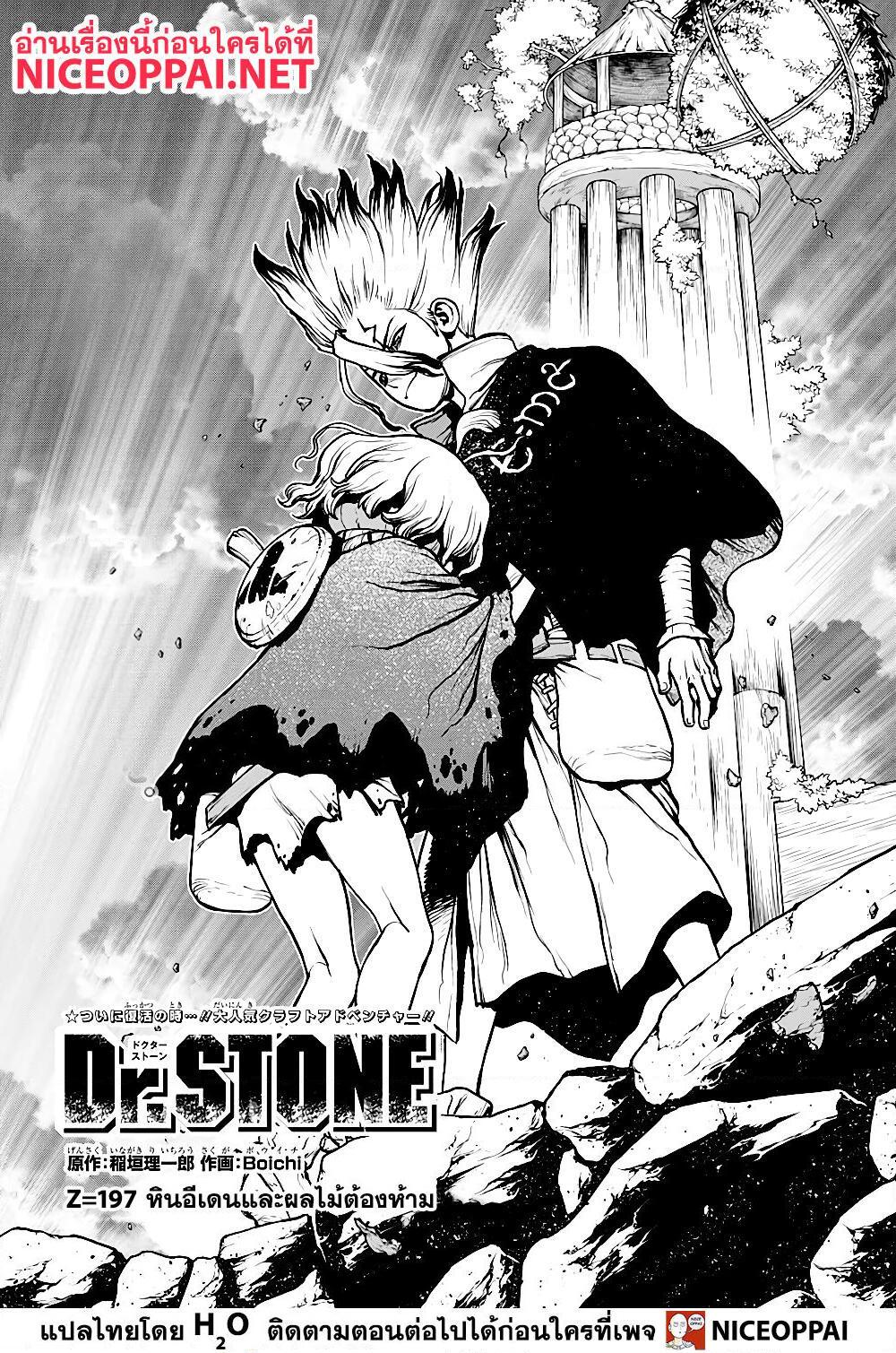 Manga-lc-com อ่านมังงะ อ่านการ์ตูน ออนไลน์ ฟรี Dr.Stone ตอนที่ 1 2 3 4 5 6 7 8 9 10 11 12 13 14 ฟรี ไม่มีโฆษณา Manga-lc - อ่าน มังงะ อ่าน การ์ตูน ออนไลน์ อ่านมังงะ ฟรี