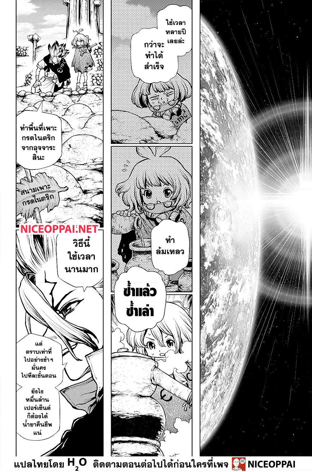 Manga-lc-com อ่านมังงะ อ่านการ์ตูน ออนไลน์ ฟรี Dr.Stone ตอนที่ 1 2 3 4 5 6 7 8 9 10 11 12 13 14 ฟรี ไม่มีโฆษณา Manga-lc - อ่าน มังงะ อ่าน การ์ตูน ออนไลน์ อ่านมังงะ ฟรี