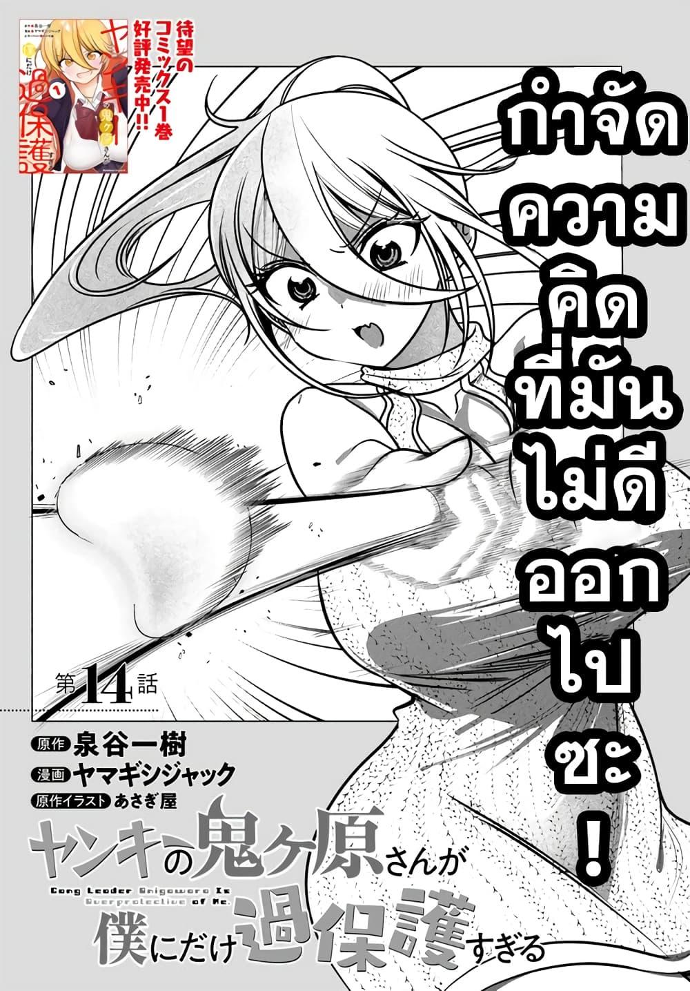 Manga-lc-com อ่านมังงะ อ่านการ์ตูน ออนไลน์ ฟรี Yankee no Onigawara-san ga Boku ni Dake Kahogo sugiru ตอนที่ 1 2 3 4 5 6 7 8 9 10 11 12 13 14 ฟรี ไม่มีโฆษณา Manga-lc - อ่าน มังงะ อ่าน การ์ตูน ออนไลน์ อ่านมังงะ ฟรี