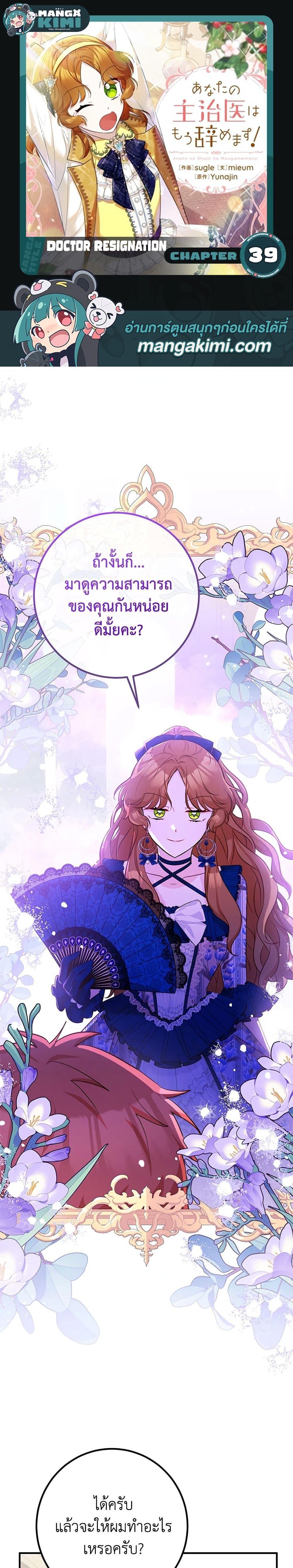 Manga-lc-com อ่านมังงะ อ่านการ์ตูน ออนไลน์ ฟรี Doctor Resignation ตอนที่ 1 2 3 4 5 6 7 8 9 10 11 12 13 14 ฟรี ไม่มีโฆษณา Manga-lc - อ่าน มังงะ อ่าน การ์ตูน ออนไลน์ อ่านมังงะ ฟรี