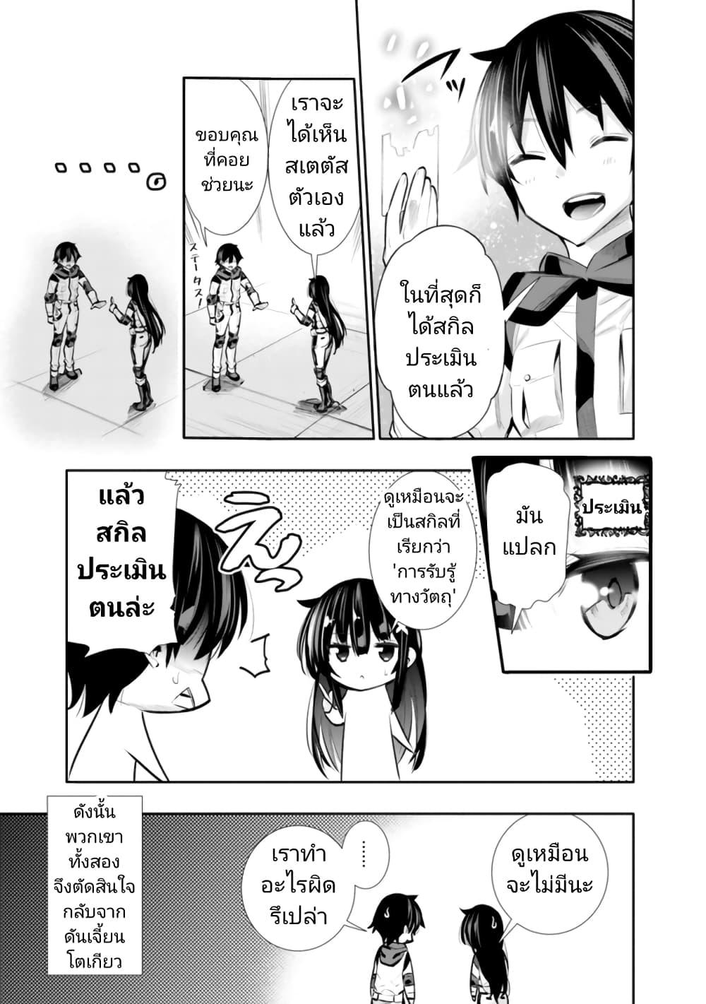 Manga-lc-com อ่านมังงะ อ่านการ์ตูน ออนไลน์ ฟรี Chikashitsu Dungeon Binbou Kyoudai wa Goraku o Motomete Saikyou e ตอนที่ 1 2 3 4 5 6 7 8 9 10 11 12 13 14 ฟรี ไม่มีโฆษณา Manga-lc - อ่าน มังงะ อ่าน การ์ตูน ออนไลน์ อ่านมังงะ ฟรี