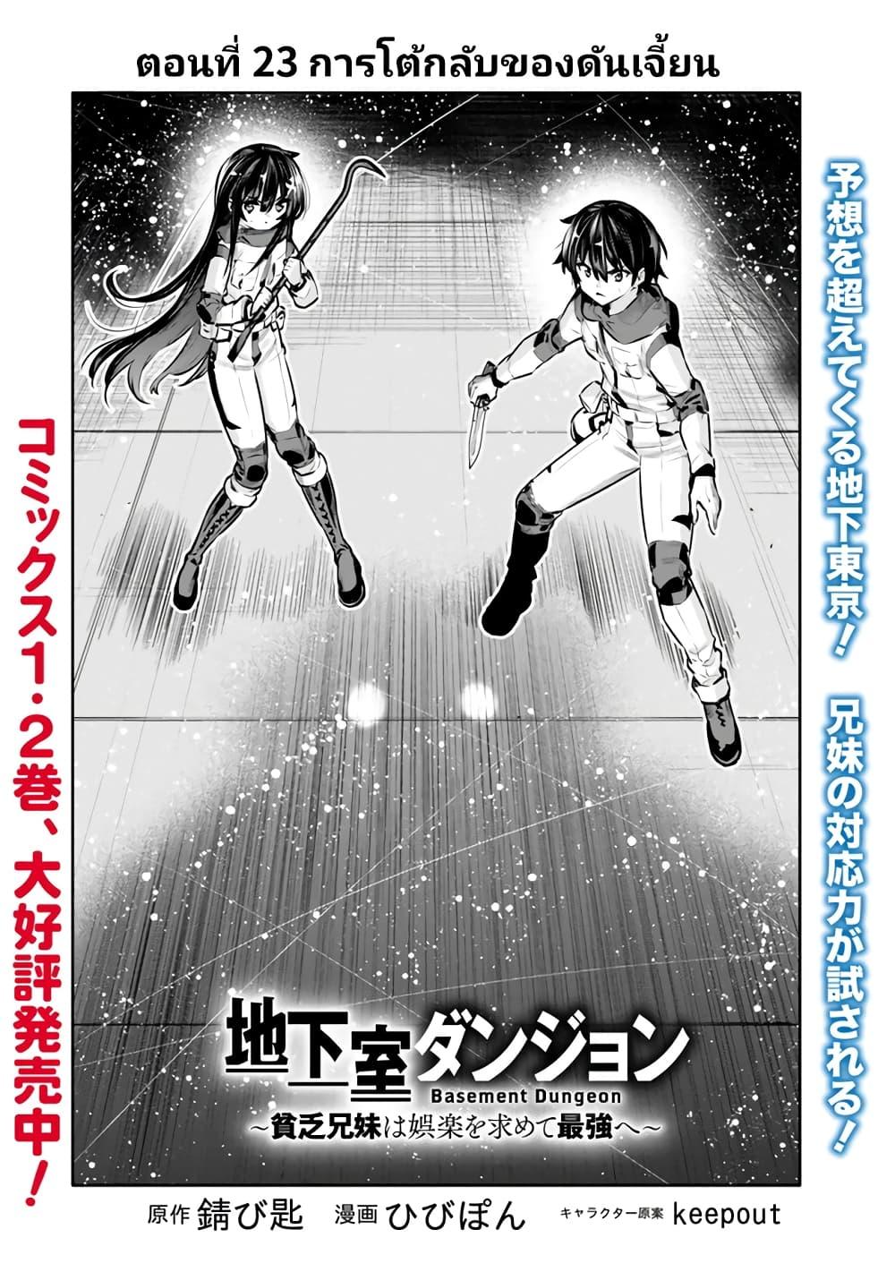 Manga-lc-com อ่านมังงะ อ่านการ์ตูน ออนไลน์ ฟรี Chikashitsu Dungeon Binbou Kyoudai wa Goraku o Motomete Saikyou e ตอนที่ 1 2 3 4 5 6 7 8 9 10 11 12 13 14 ฟรี ไม่มีโฆษณา Manga-lc - อ่าน มังงะ อ่าน การ์ตูน ออนไลน์ อ่านมังงะ ฟรี