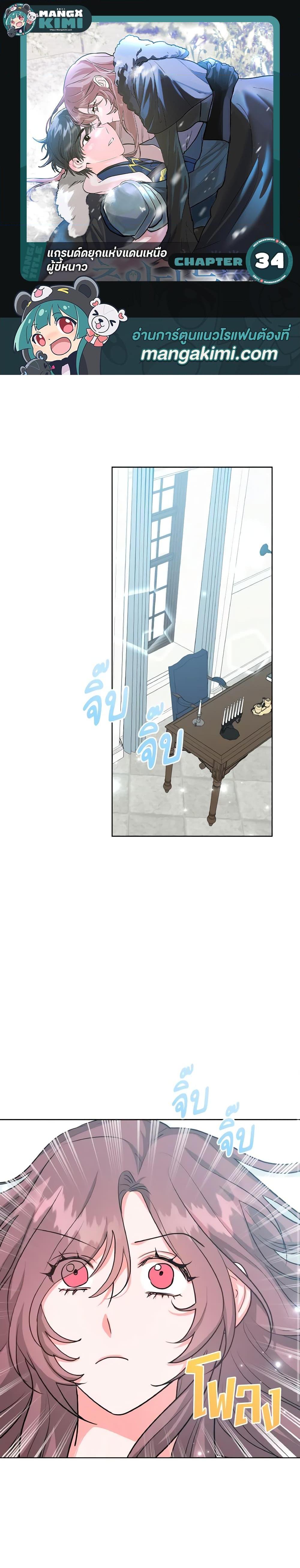 Manga-lc-com อ่านมังงะ อ่านการ์ตูน ออนไลน์ ฟรี The Northern Duke Needs A Warm Hug ตอนที่ 1 2 3 4 5 6 7 8 9 10 11 12 13 14 ฟรี ไม่มีโฆษณา Manga-lc - อ่าน มังงะ อ่าน การ์ตูน ออนไลน์ อ่านมังงะ ฟรี