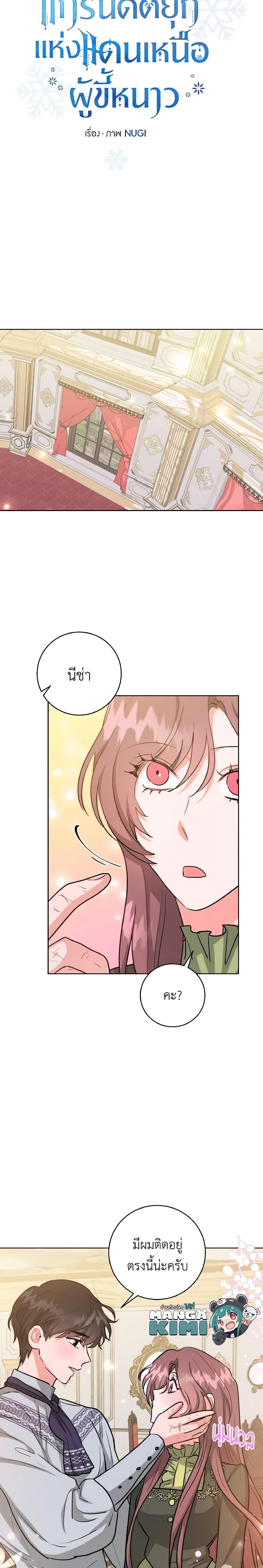 Manga-lc-com อ่านมังงะ อ่านการ์ตูน ออนไลน์ ฟรี The Northern Duke Needs A Warm Hug ตอนที่ 1 2 3 4 5 6 7 8 9 10 11 12 13 14 ฟรี ไม่มีโฆษณา Manga-lc - อ่าน มังงะ อ่าน การ์ตูน ออนไลน์ อ่านมังงะ ฟรี