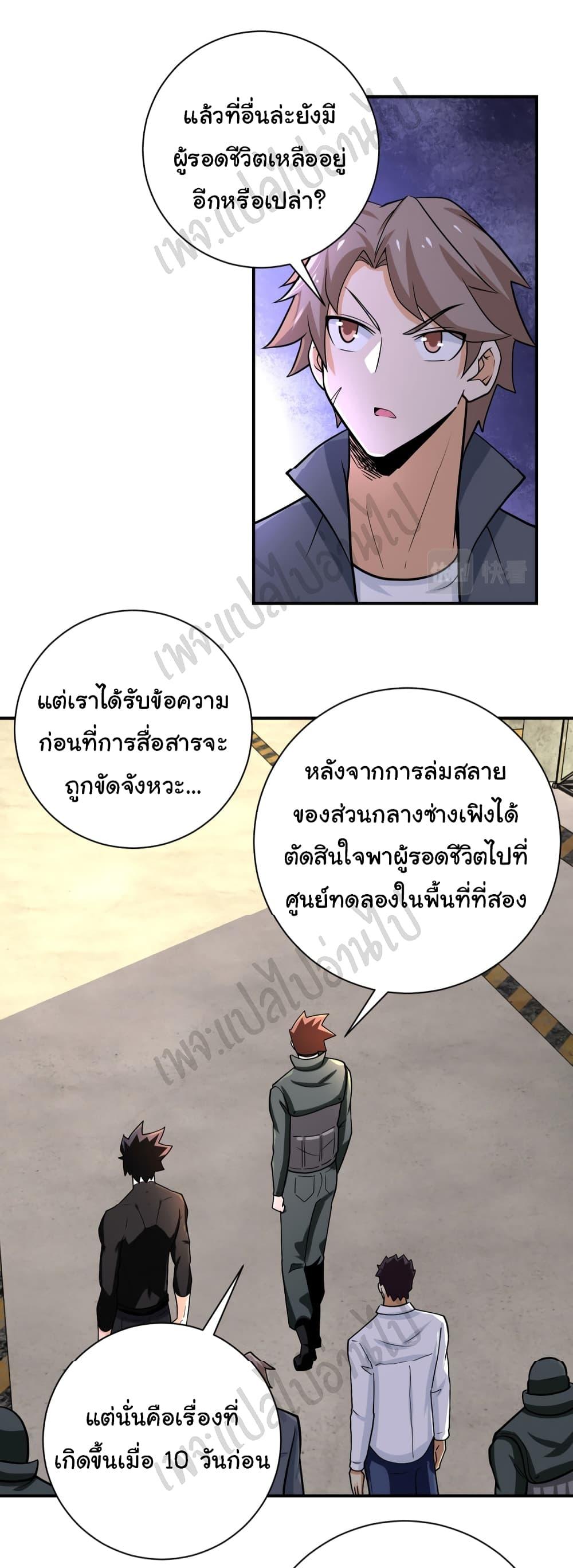 Manga-lc-com อ่านมังงะ อ่านการ์ตูน ออนไลน์ ฟรี Apocalyptic Super System ตอนที่ 1 2 3 4 5 6 7 8 9 10 11 12 13 14 ฟรี ไม่มีโฆษณา Manga-lc - อ่าน มังงะ อ่าน การ์ตูน ออนไลน์ อ่านมังงะ ฟรี