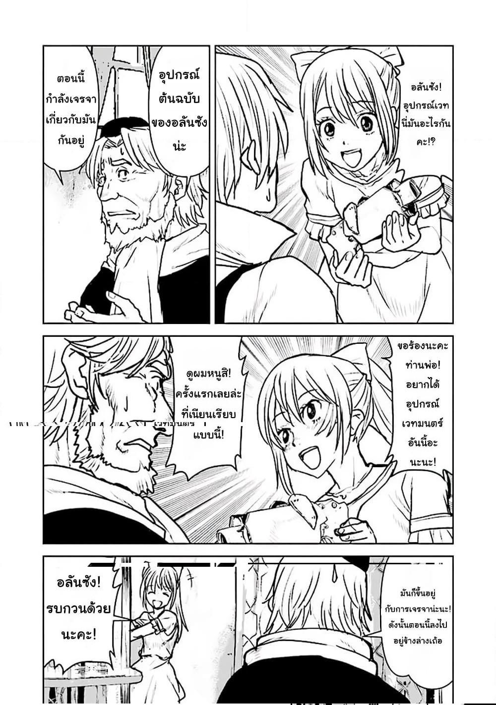Manga-lc-com อ่านมังงะ อ่านการ์ตูน ออนไลน์ ฟรี The Galactic Navy Officer Becomes an Adventurer ตอนที่ 1 2 3 4 5 6 7 8 9 10 11 12 13 14 ฟรี ไม่มีโฆษณา Manga-lc - อ่าน มังงะ อ่าน การ์ตูน ออนไลน์ อ่านมังงะ ฟรี