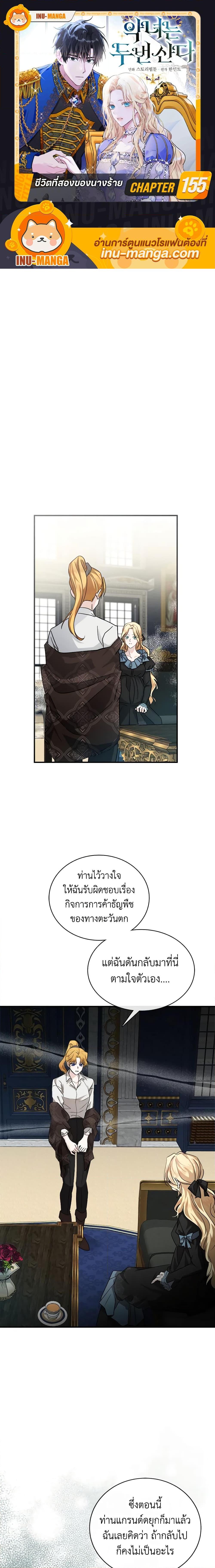 Manga-lc-com อ่านมังงะ อ่านการ์ตูน ออนไลน์ ฟรี The Villainess Lives Again ตอนที่ 1 2 3 4 5 6 7 8 9 10 11 12 13 14 ฟรี ไม่มีโฆษณา Manga-lc - อ่าน มังงะ อ่าน การ์ตูน ออนไลน์ อ่านมังงะ ฟรี