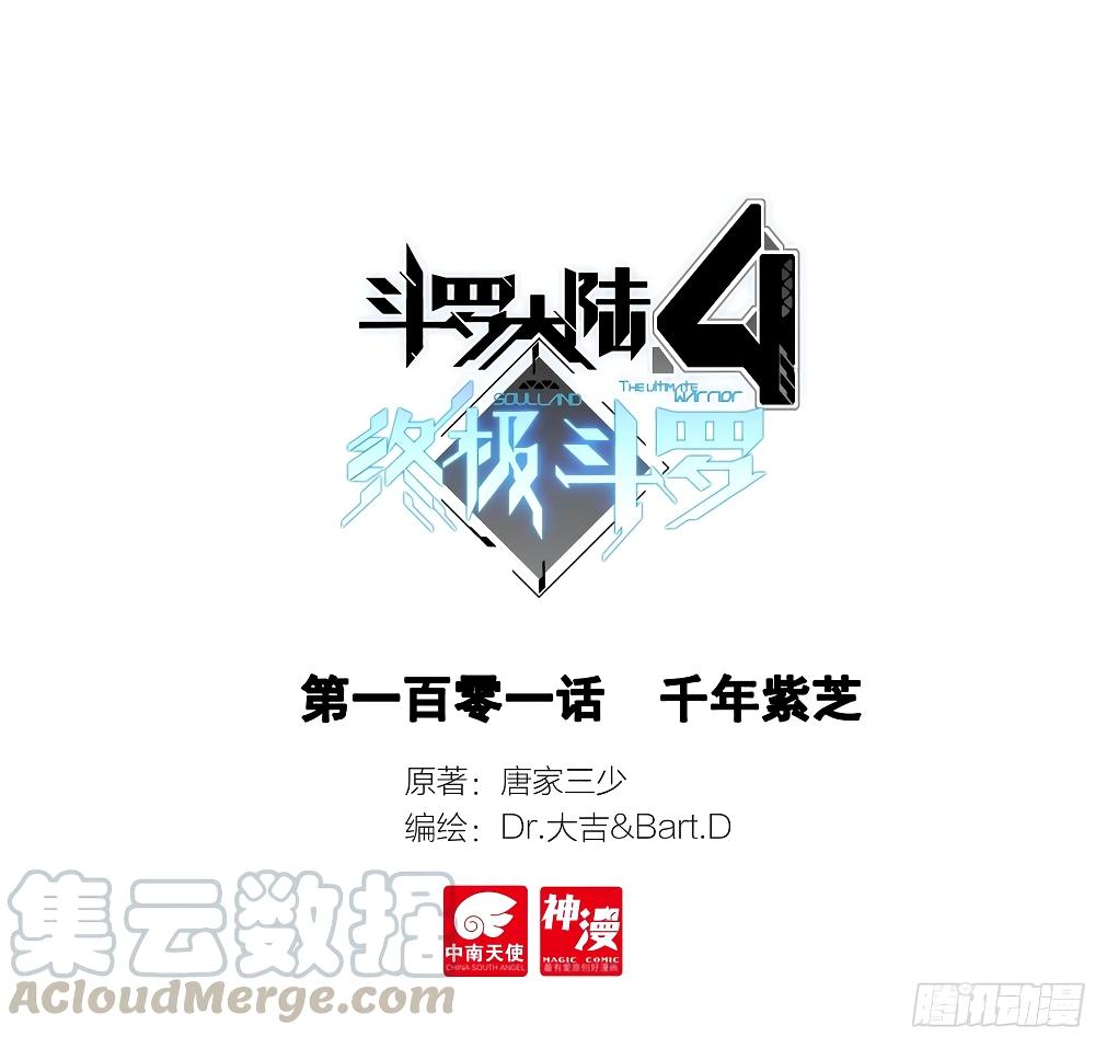 Manga-lc-com อ่านมังงะ อ่านการ์ตูน ออนไลน์ ฟรี Douluo Dalu IV ตอนที่ 1 2 3 4 5 6 7 8 9 10 11 12 13 14 ฟรี ไม่มีโฆษณา Manga-lc - อ่าน มังงะ อ่าน การ์ตูน ออนไลน์ อ่านมังงะ ฟรี