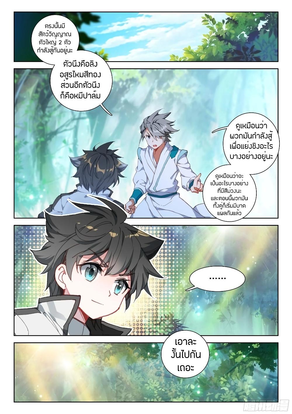 Manga-lc-com อ่านมังงะ อ่านการ์ตูน ออนไลน์ ฟรี Douluo Dalu IV ตอนที่ 1 2 3 4 5 6 7 8 9 10 11 12 13 14 ฟรี ไม่มีโฆษณา Manga-lc - อ่าน มังงะ อ่าน การ์ตูน ออนไลน์ อ่านมังงะ ฟรี