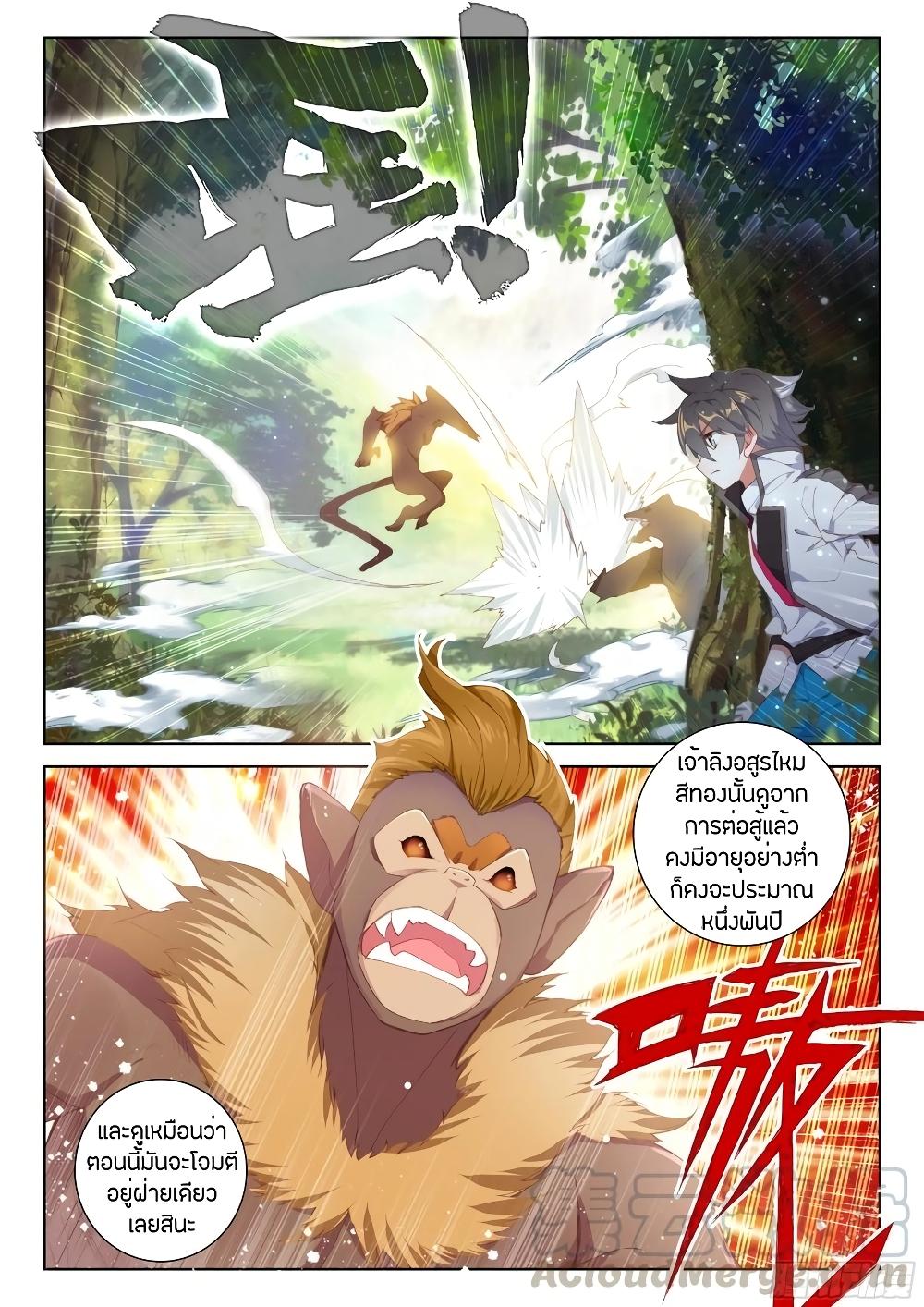 Manga-lc-com อ่านมังงะ อ่านการ์ตูน ออนไลน์ ฟรี Douluo Dalu IV ตอนที่ 1 2 3 4 5 6 7 8 9 10 11 12 13 14 ฟรี ไม่มีโฆษณา Manga-lc - อ่าน มังงะ อ่าน การ์ตูน ออนไลน์ อ่านมังงะ ฟรี
