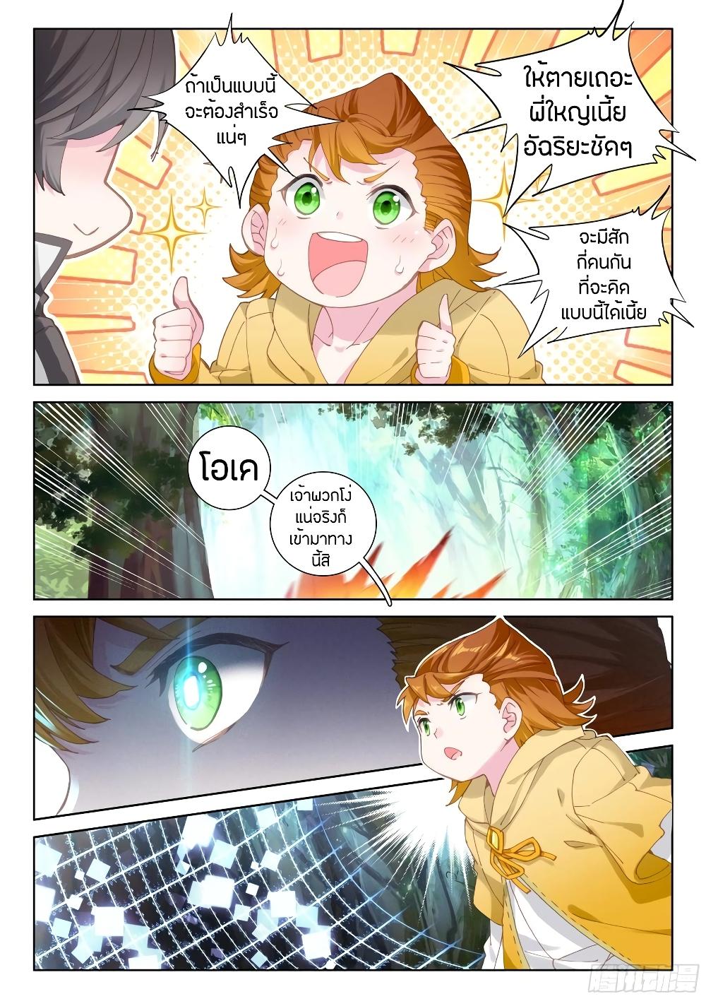 Manga-lc-com อ่านมังงะ อ่านการ์ตูน ออนไลน์ ฟรี Douluo Dalu IV ตอนที่ 1 2 3 4 5 6 7 8 9 10 11 12 13 14 ฟรี ไม่มีโฆษณา Manga-lc - อ่าน มังงะ อ่าน การ์ตูน ออนไลน์ อ่านมังงะ ฟรี