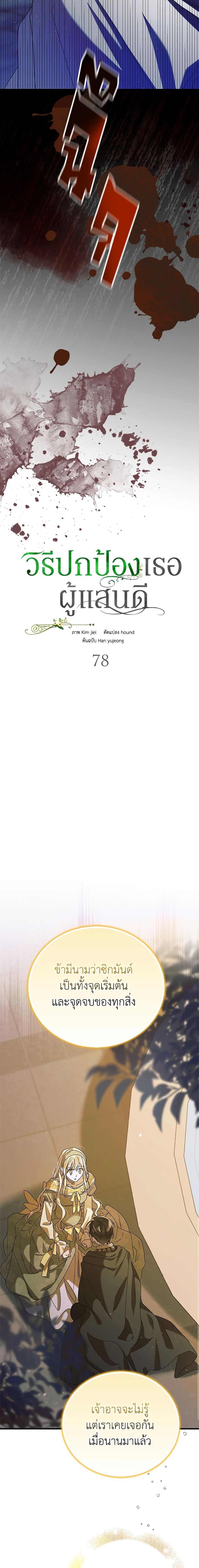 Manga-lc-com อ่านมังงะ อ่านการ์ตูน ออนไลน์ ฟรี A Way to Protect the Lovable You ตอนที่ 1 2 3 4 5 6 7 8 9 10 11 12 13 14 ฟรี ไม่มีโฆษณา Manga-lc - อ่าน มังงะ อ่าน การ์ตูน ออนไลน์ อ่านมังงะ ฟรี