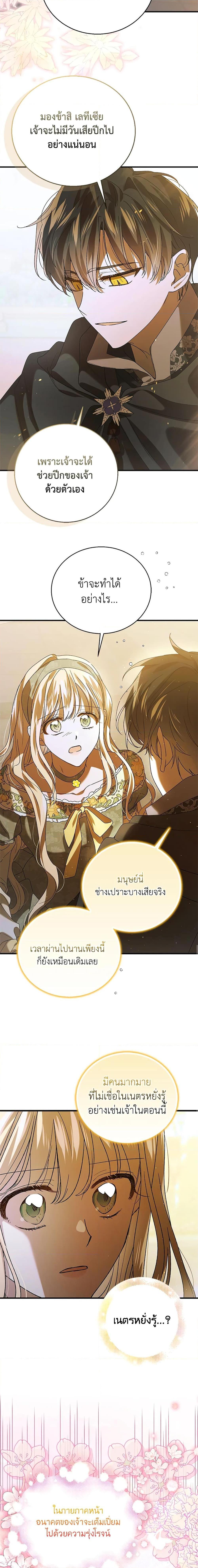 Manga-lc-com อ่านมังงะ อ่านการ์ตูน ออนไลน์ ฟรี A Way to Protect the Lovable You ตอนที่ 1 2 3 4 5 6 7 8 9 10 11 12 13 14 ฟรี ไม่มีโฆษณา Manga-lc - อ่าน มังงะ อ่าน การ์ตูน ออนไลน์ อ่านมังงะ ฟรี