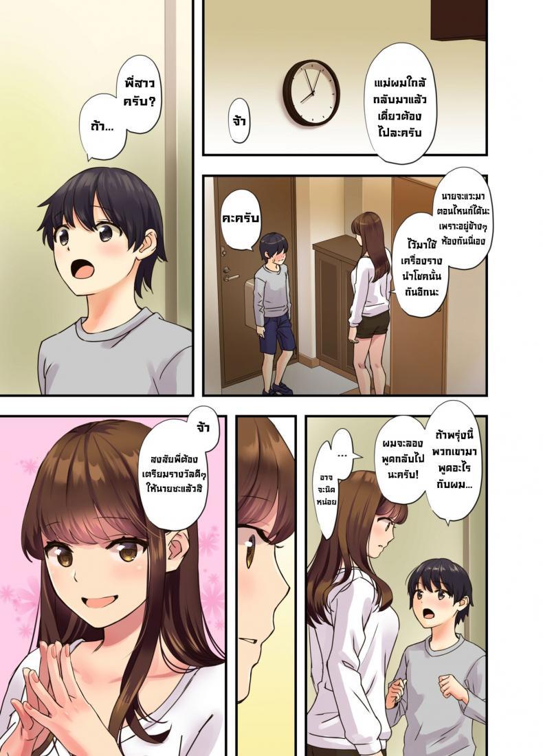 Doujin-Lc- อ่าน โดจิน มังฮวา เกาหลี ญี่ปุ่น จีน แปลไทย พี่สาวข้างห้องผม [Oshima Aki] Boku no Tonari no Onee-chan The Older Girl Next Door ตอนที่ 1 2 3 4 5 6 7 8 9 10 11 12 13 14 ฟรี ไม่มีโฆษณา อ่าน โดจิน Manhwa เกาหลี ญี่ปุ่น จีน เรามีครบ คัดมาให้เน้นๆ โดจิน 18+ รับประกันความฟินโดย  Doujin Lc
