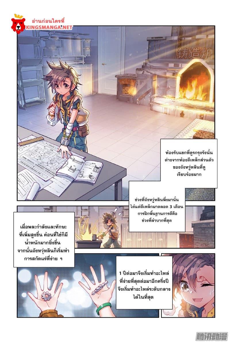 Manga-lc-com อ่านมังงะ อ่านการ์ตูน ออนไลน์ ฟรี Douluo Dalu 3 The Legend of the Dragon King ตอนที่ 1 2 3 4 5 6 7 8 9 10 11 12 13 14 ฟรี ไม่มีโฆษณา Manga-lc - อ่าน มังงะ อ่าน การ์ตูน ออนไลน์ อ่านมังงะ ฟรี
