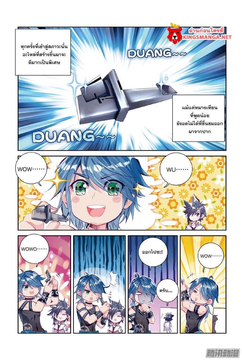 Manga-lc-com อ่านมังงะ อ่านการ์ตูน ออนไลน์ ฟรี Douluo Dalu 3 The Legend of the Dragon King ตอนที่ 1 2 3 4 5 6 7 8 9 10 11 12 13 14 ฟรี ไม่มีโฆษณา Manga-lc - อ่าน มังงะ อ่าน การ์ตูน ออนไลน์ อ่านมังงะ ฟรี
