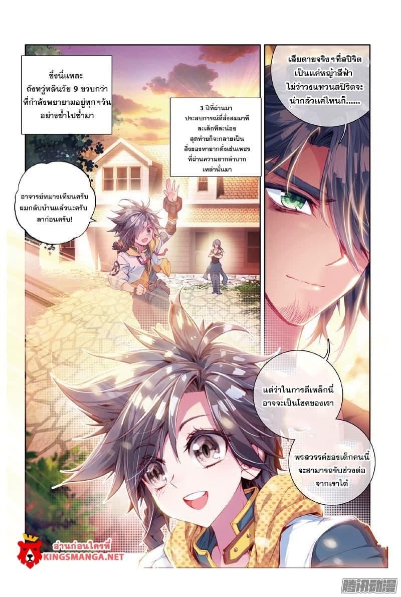 Manga-lc-com อ่านมังงะ อ่านการ์ตูน ออนไลน์ ฟรี Douluo Dalu 3 The Legend of the Dragon King ตอนที่ 1 2 3 4 5 6 7 8 9 10 11 12 13 14 ฟรี ไม่มีโฆษณา Manga-lc - อ่าน มังงะ อ่าน การ์ตูน ออนไลน์ อ่านมังงะ ฟรี
