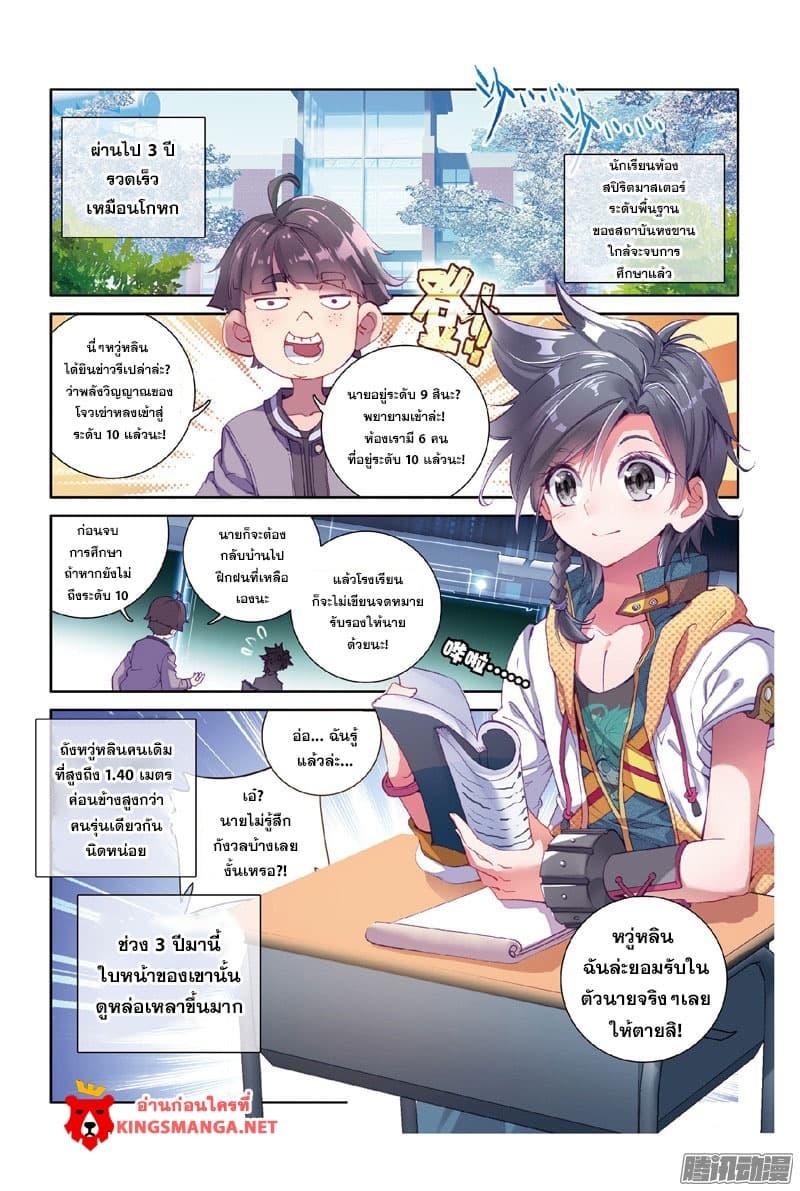 Manga-lc-com อ่านมังงะ อ่านการ์ตูน ออนไลน์ ฟรี Douluo Dalu 3 The Legend of the Dragon King ตอนที่ 1 2 3 4 5 6 7 8 9 10 11 12 13 14 ฟรี ไม่มีโฆษณา Manga-lc - อ่าน มังงะ อ่าน การ์ตูน ออนไลน์ อ่านมังงะ ฟรี