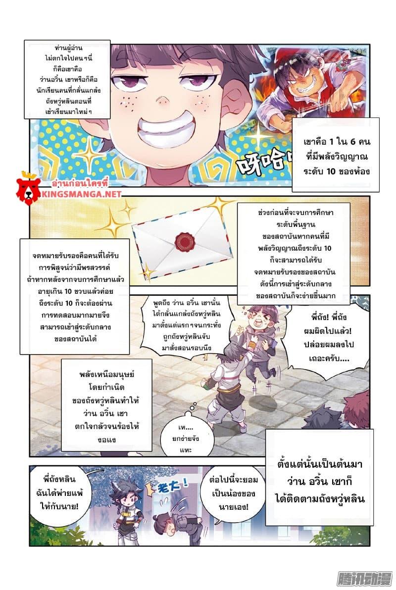 Manga-lc-com อ่านมังงะ อ่านการ์ตูน ออนไลน์ ฟรี Douluo Dalu 3 The Legend of the Dragon King ตอนที่ 1 2 3 4 5 6 7 8 9 10 11 12 13 14 ฟรี ไม่มีโฆษณา Manga-lc - อ่าน มังงะ อ่าน การ์ตูน ออนไลน์ อ่านมังงะ ฟรี