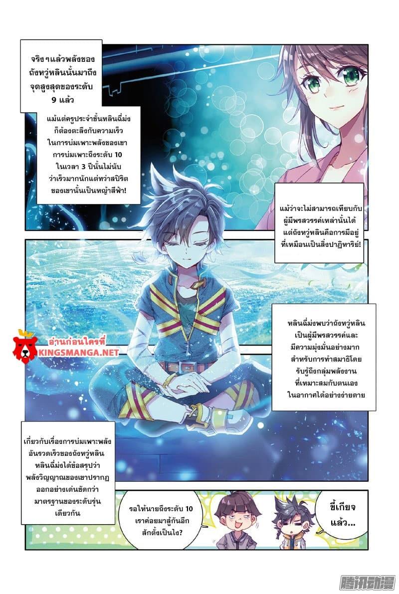 Manga-lc-com อ่านมังงะ อ่านการ์ตูน ออนไลน์ ฟรี Douluo Dalu 3 The Legend of the Dragon King ตอนที่ 1 2 3 4 5 6 7 8 9 10 11 12 13 14 ฟรี ไม่มีโฆษณา Manga-lc - อ่าน มังงะ อ่าน การ์ตูน ออนไลน์ อ่านมังงะ ฟรี