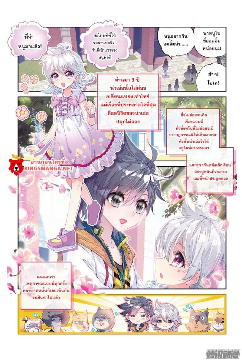 Manga-lc-com อ่านมังงะ อ่านการ์ตูน ออนไลน์ ฟรี Douluo Dalu 3 The Legend of the Dragon King ตอนที่ 1 2 3 4 5 6 7 8 9 10 11 12 13 14 ฟรี ไม่มีโฆษณา Manga-lc - อ่าน มังงะ อ่าน การ์ตูน ออนไลน์ อ่านมังงะ ฟรี