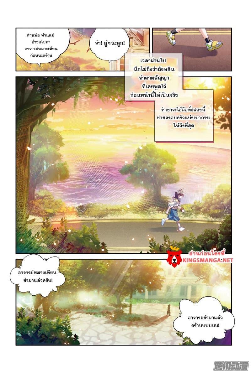 Manga-lc-com อ่านมังงะ อ่านการ์ตูน ออนไลน์ ฟรี Douluo Dalu 3 The Legend of the Dragon King ตอนที่ 1 2 3 4 5 6 7 8 9 10 11 12 13 14 ฟรี ไม่มีโฆษณา Manga-lc - อ่าน มังงะ อ่าน การ์ตูน ออนไลน์ อ่านมังงะ ฟรี