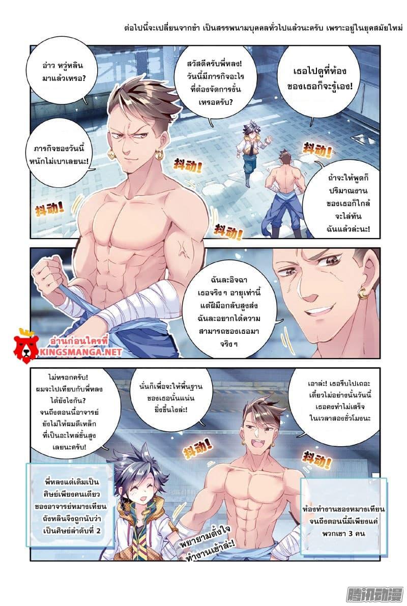 Manga-lc-com อ่านมังงะ อ่านการ์ตูน ออนไลน์ ฟรี Douluo Dalu 3 The Legend of the Dragon King ตอนที่ 1 2 3 4 5 6 7 8 9 10 11 12 13 14 ฟรี ไม่มีโฆษณา Manga-lc - อ่าน มังงะ อ่าน การ์ตูน ออนไลน์ อ่านมังงะ ฟรี
